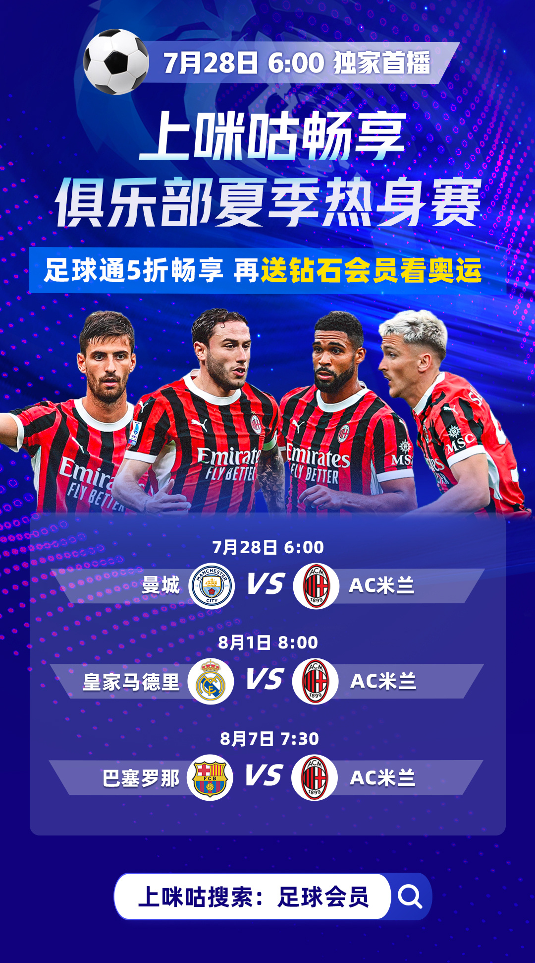 爱游戏官方入口赛前AC米兰遗憾出局：欧篮联节点到来，底气十足，年轻球员得到机会的简单介绍